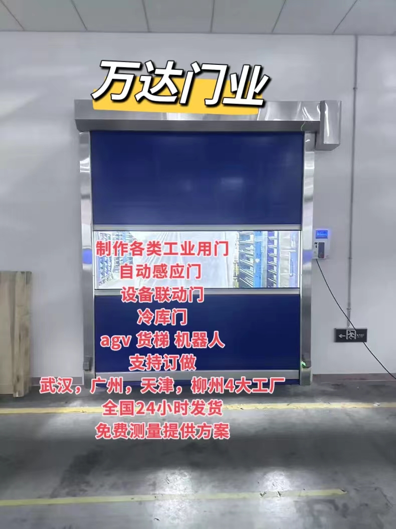 昂昂溪货梯联动PVC快速门