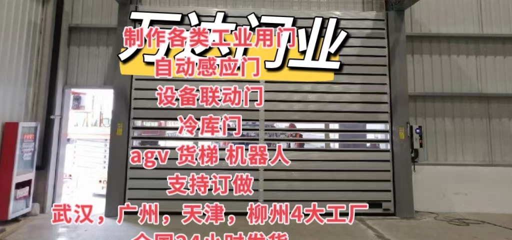 昂昂溪防爆电动卷帘门（镀锌）